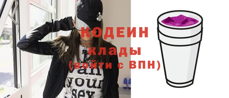 цена наркотик  Югорск  Codein Purple Drank 